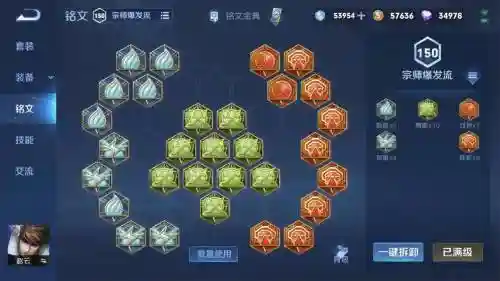 赵云4级符文装备最厉害，王者荣耀赵云最强符文搭配插图1