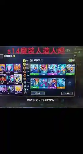 lol云顶之弈阵容搭配战地机甲装备，云顶之弈机甲刺插图