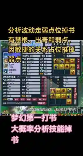 梦幻西游孩子一半打什么书，梦幻西游新版孩子可以打几本技能书插图