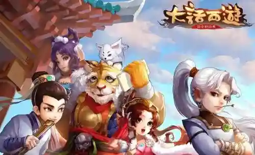 大话西游问道梦幻西游，大话 梦幻 问道插图