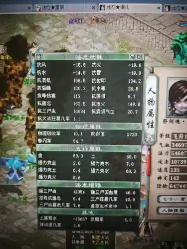 男鬼2转高级装备属性好，男鬼第二套属性插图1