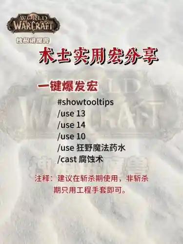 魔兽世界恶魔术一键技能宏，魔兽世界恶魔猎手宏命令插图1
