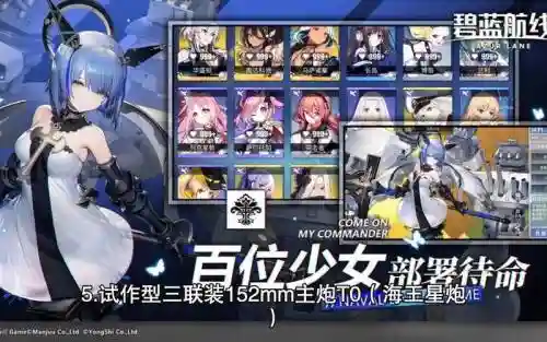 碧蓝航线清巡阵容搭配推荐，碧蓝航线最强轻巡主炮插图1