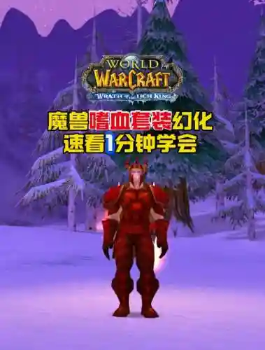 哪些装备加嗜血，嗜血套装哪里出插图1