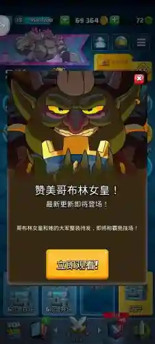 皇室战争最强女王搭配阵容，皇室战争 女皇插图1