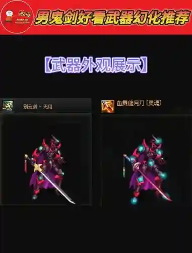幻化武器持续时间，武器幻化保留强化吗插图1