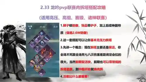 拆塔小魔兽阵容搭配，拆塔的天赋插图