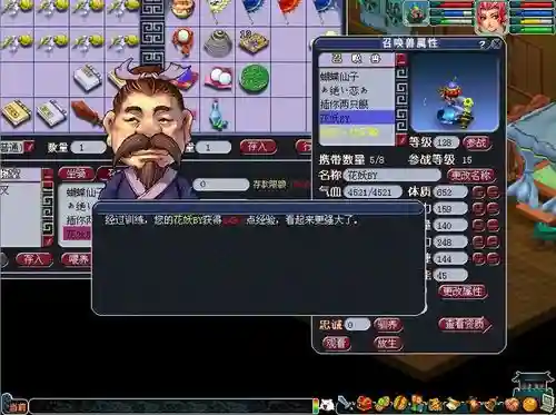 梦幻西游宠物室有什么用，梦幻宠物室越高加寿命越多吗插图1