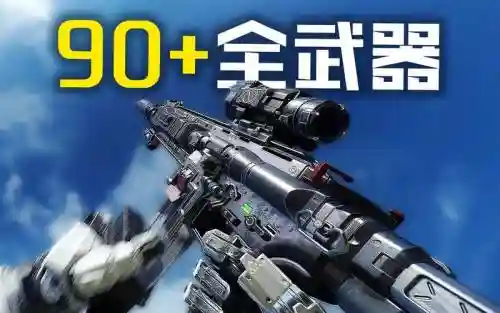 ps4使命召唤12黑市武器，使命召唤12黑市武器大全插图