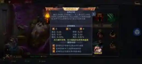 攻城天下董卓搭配什么阵容，攻城略地董卓活动详解插图