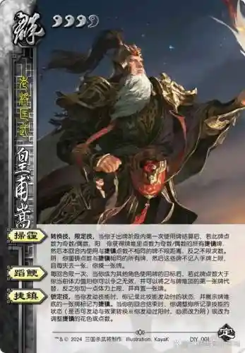 皇甫嵩搭配阵容及战法，皇甫嵩带什么技能插图