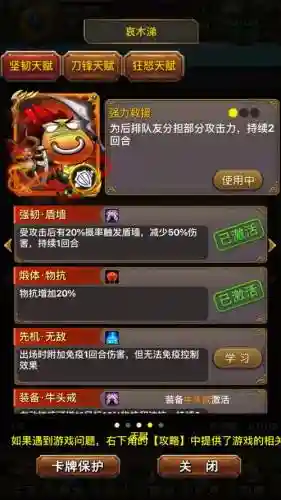 我叫mt1橙卡技能升级，我叫mt橙卡技能等级如何升级插图1