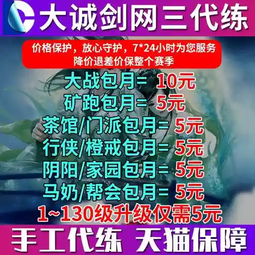 剑三茶馆进阶任务攻略，剑三茶馆日常奖励插图