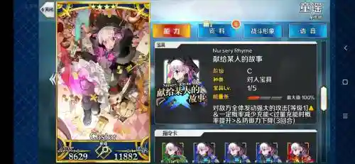 fgo童贞技能素材，fgo童谣礼装插图1