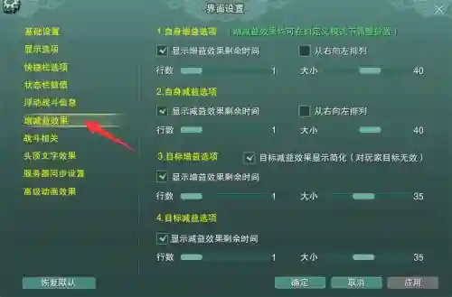 剑网三按alt显示技能描述，剑网三技能栏设置插图1