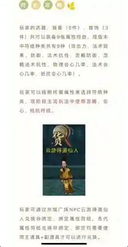 寻仙上品武器怎么卖，寻仙上品武器怎么卖出去插图