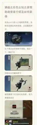 剑三茶馆进阶任务攻略，剑三茶馆日常奖励插图1