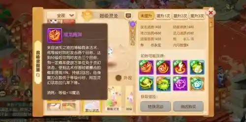 手机版梦幻西游神兽怎么得，手游梦幻西游怎么弄神兽插图1