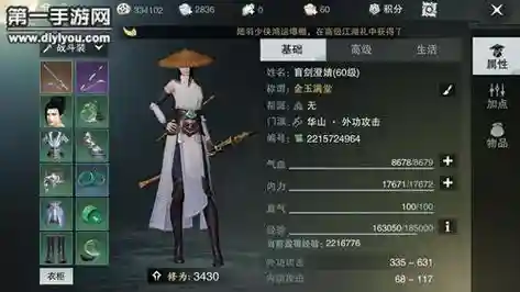楚留香端游技能键，楚留香端游技能键怎么设置插图