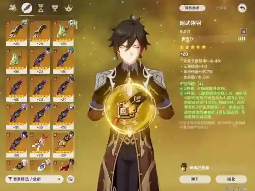 2.0钟离搭配阵容，钟离搭配什么阵容插图1