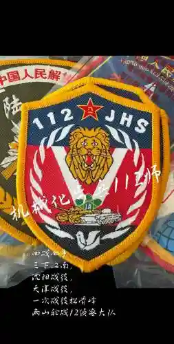 127师装备，112师装备插图