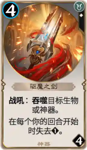 驱魔值得跨界的装备，驱魔选什么武器插图