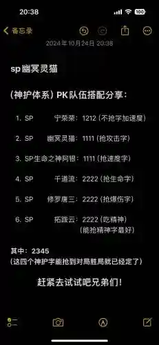 星斗幽冥魔阵容搭配，星斗大森林幽冥魔蛛怎么打插图