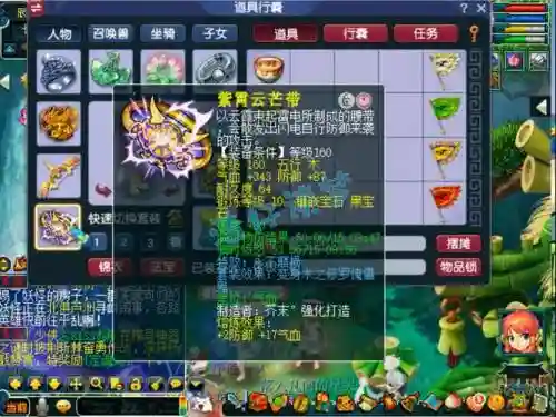 力地府装备套装，力地府衣服打什么宝石插图1