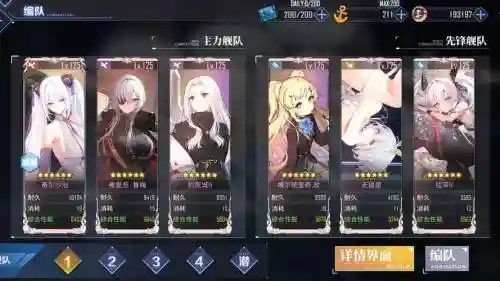 碧蓝航线独立改阵容搭配，碧蓝航线独立改配队插图1