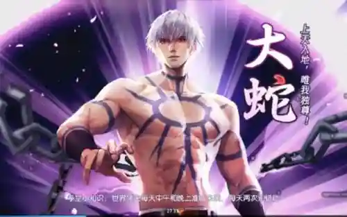 拳皇命运手游大蛇阵容搭配，拳皇命运大蛇几星解封插图