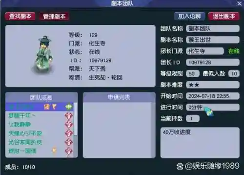 梦幻西游l论坛贡献度怎么刷，梦幻西游的论坛插图
