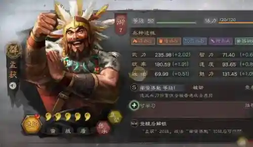 三国志12孟获攻略，三国志12张任插图