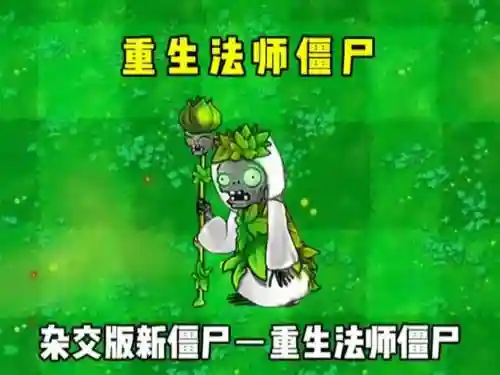 重生僵尸游戏攻略，重生僵尸生存怎么挣脱插图1