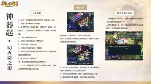 梦幻西游神器任务怎么杀2星，梦幻西游神器任务怎么两个奖励插图1