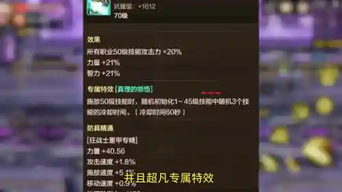 台服dnf70版本狂战装备，dnf70版本狂战毕业装备插图