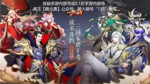 放开那三国3后期阵容搭配，放开那三国3后期阵容推荐插图1