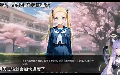 日本攻略校园恋爱手游，日本的一款校园游戏插图