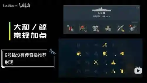 战舰世界1-7技能，战舰世界2021技能改版插图1