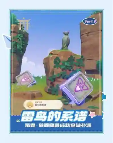 雷鸟阵容搭配，雷鸟会出85吗插图