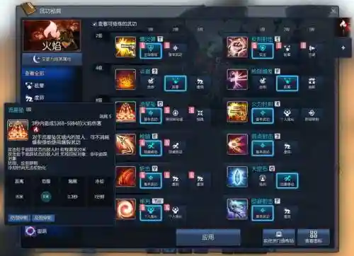 枪手技能火焰还是暗黑，2021火系枪手怎么加点插图