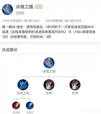 被动技能冰痕之握，冰痕之握可以和技能减速叠加吗插图1