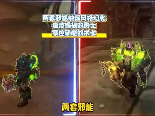 wow7.2邪技能摆放，魔兽里的邪能都有什么能力插图1