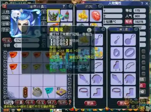 梦幻西游无底奶妈吗，梦幻西游奶无底洞要什么装备插图1