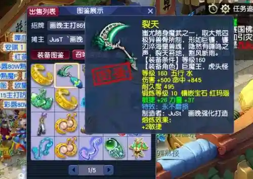 梦幻西游画晚是哪个区的，梦幻西游画晚名字怎么打插图