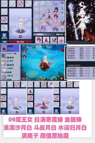 梦幻西游魔王种族坐骑领那个好，魔王坐骑选什么属性的好插图