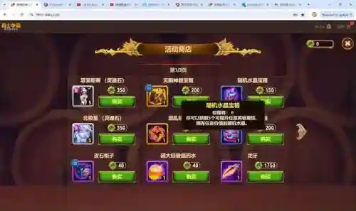 天天英雄手游攻略，天天英雄手游攻略插图1