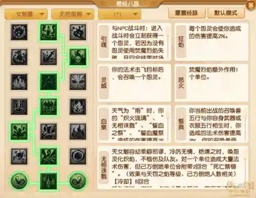 梦幻西游女魃墓攻击技能，梦幻西游女魃墓技能系数插图