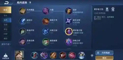 王者荣耀damo装备搭配，王者荣耀大神装备插图