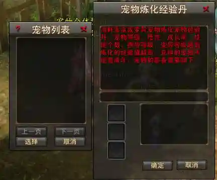 神话2新飞升技能，神话2攻略插图