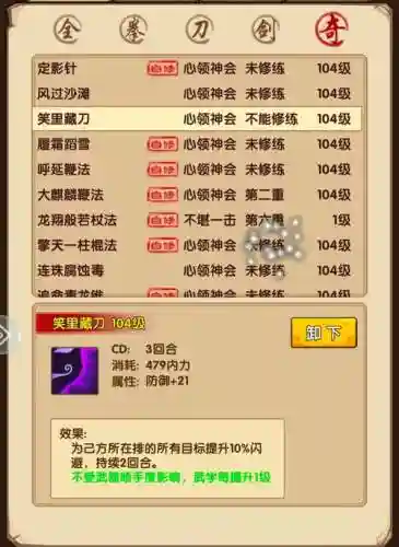 小虾米闯江湖武器肉盾，小虾米闯江湖属性加点插图